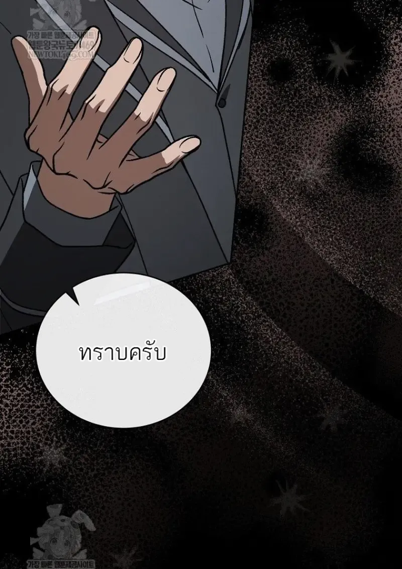 Concept Grasping Magic Genius ตอนที่ ตอนที่ 49 รูปที่ 138