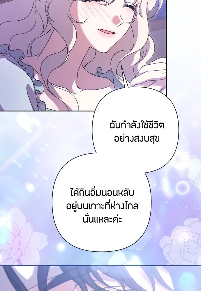 แด่ใจที่ไร้รัก ตอนที่ 63 รูปที่ 46