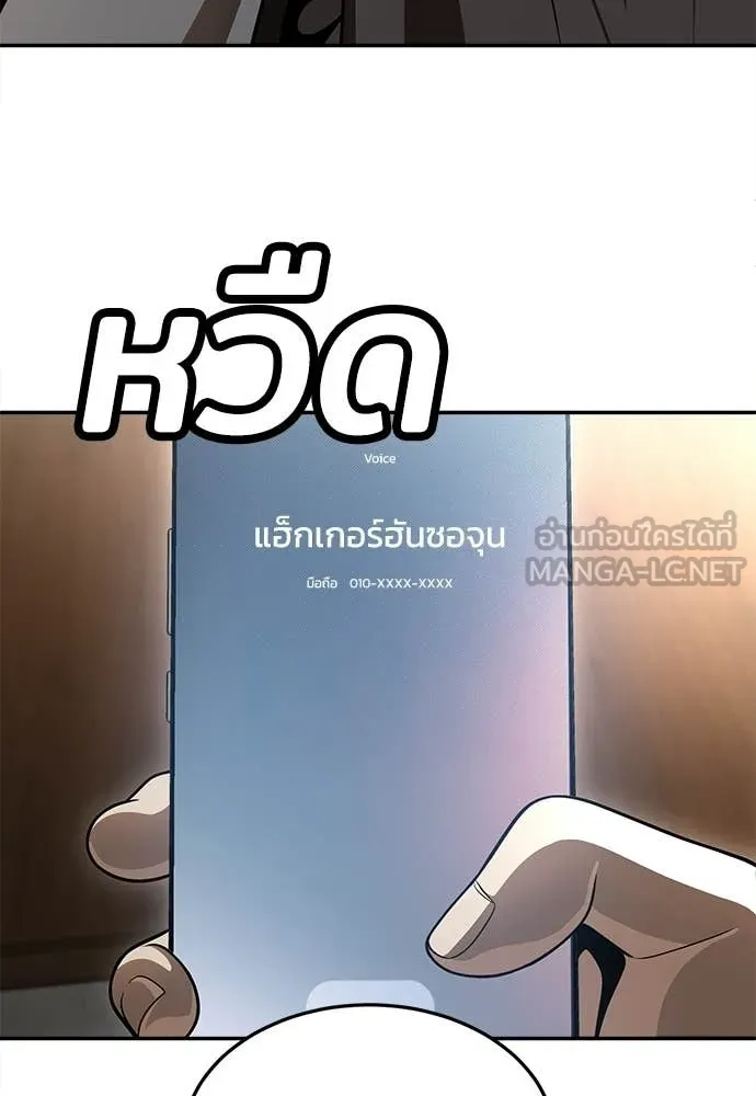 สนามเด็กล่า ตอนที่ 71 รูปที่ 242