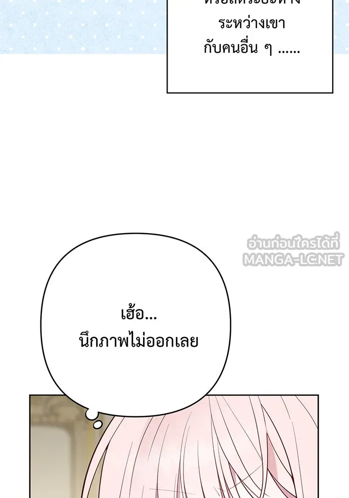 หนูน้อยทรราช ตอนที่ 96 รูปที่ 81