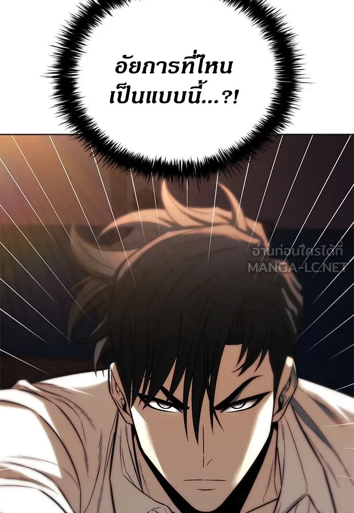 อัยการสายโหด ตอนที่ 24 รูปที่ 45