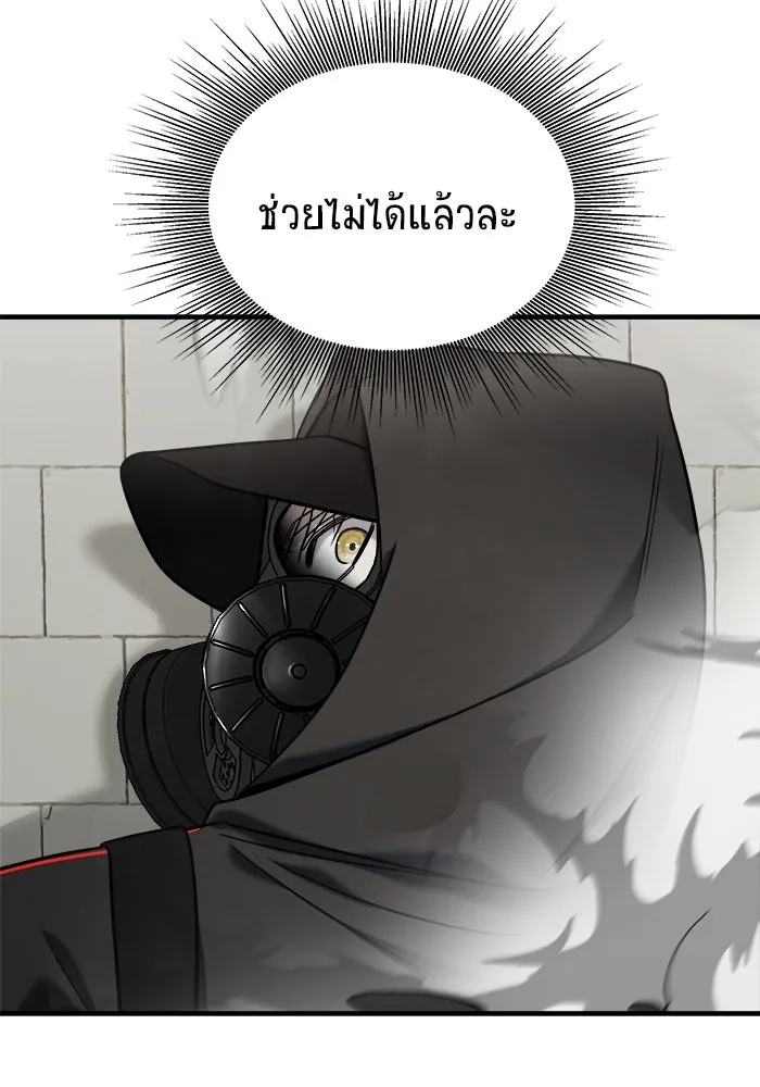 วายร้ายก็อยากมีรัก ตอนที่ 2 รูปที่ 28