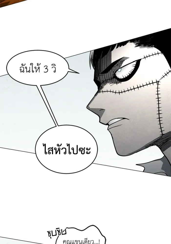 FOG LAND ตอนที่ 19 รูปที่ 17