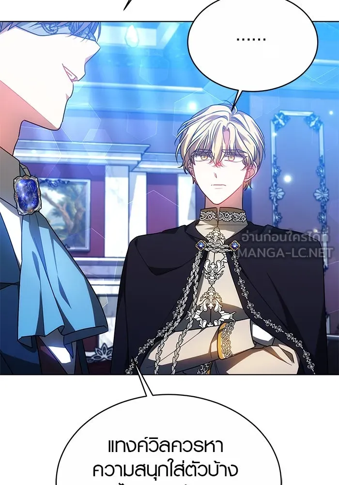 เหตุผลที่ฉันนอกใจ ตอนที่ 35 รูปที่ 21