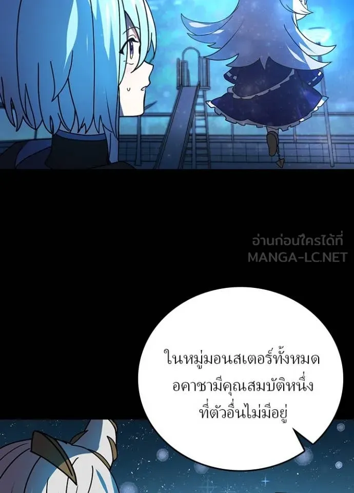 เป้าหมายครั้งที่ 2 ตอนที่ 51 รูปที่ 87