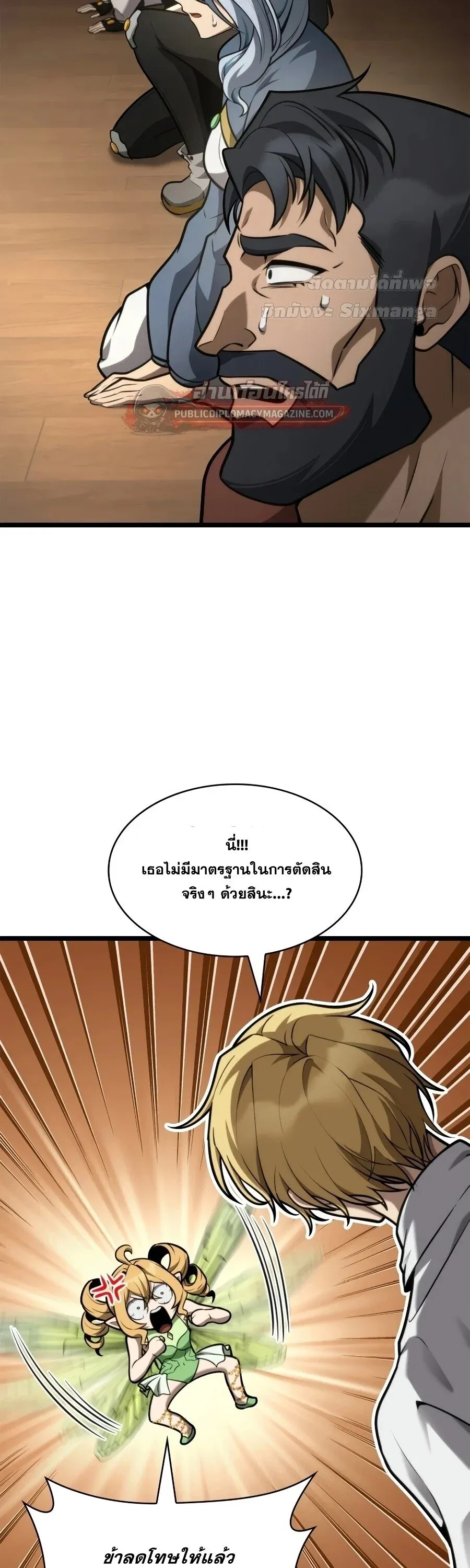 Infinite Mage จอมเวทไร_ข_ดจำก_ด ตอนที่ ตอนที่ 167 รูปที่ 33
