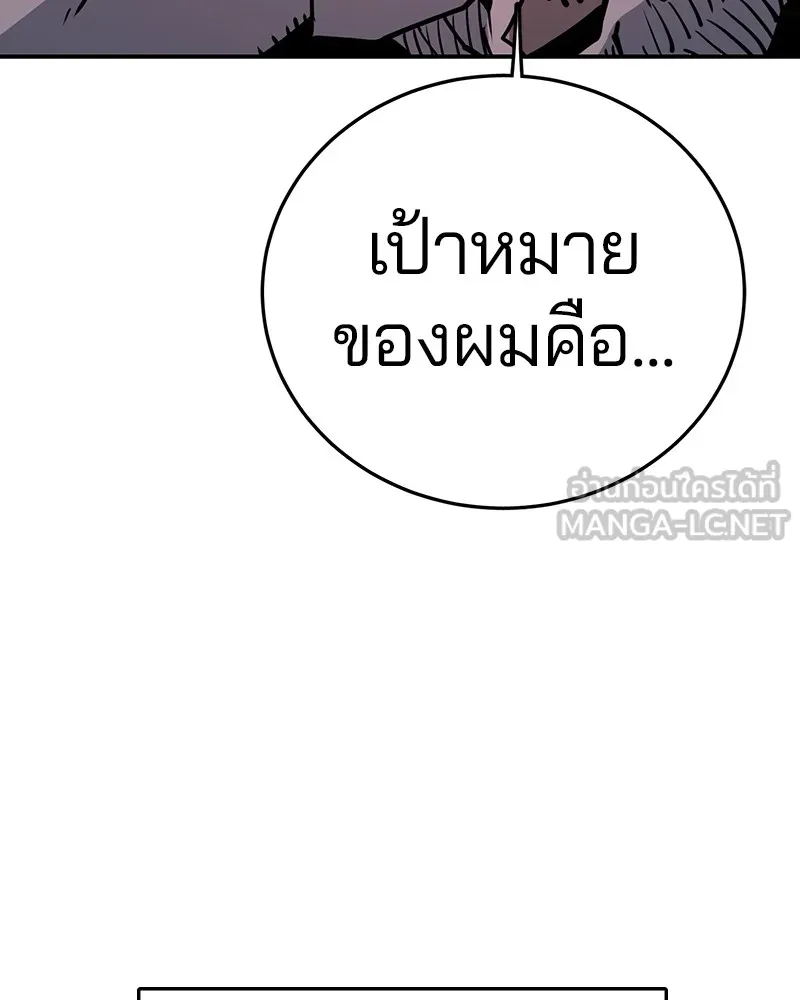 Player ตอนที่ 9 รูปที่ 102