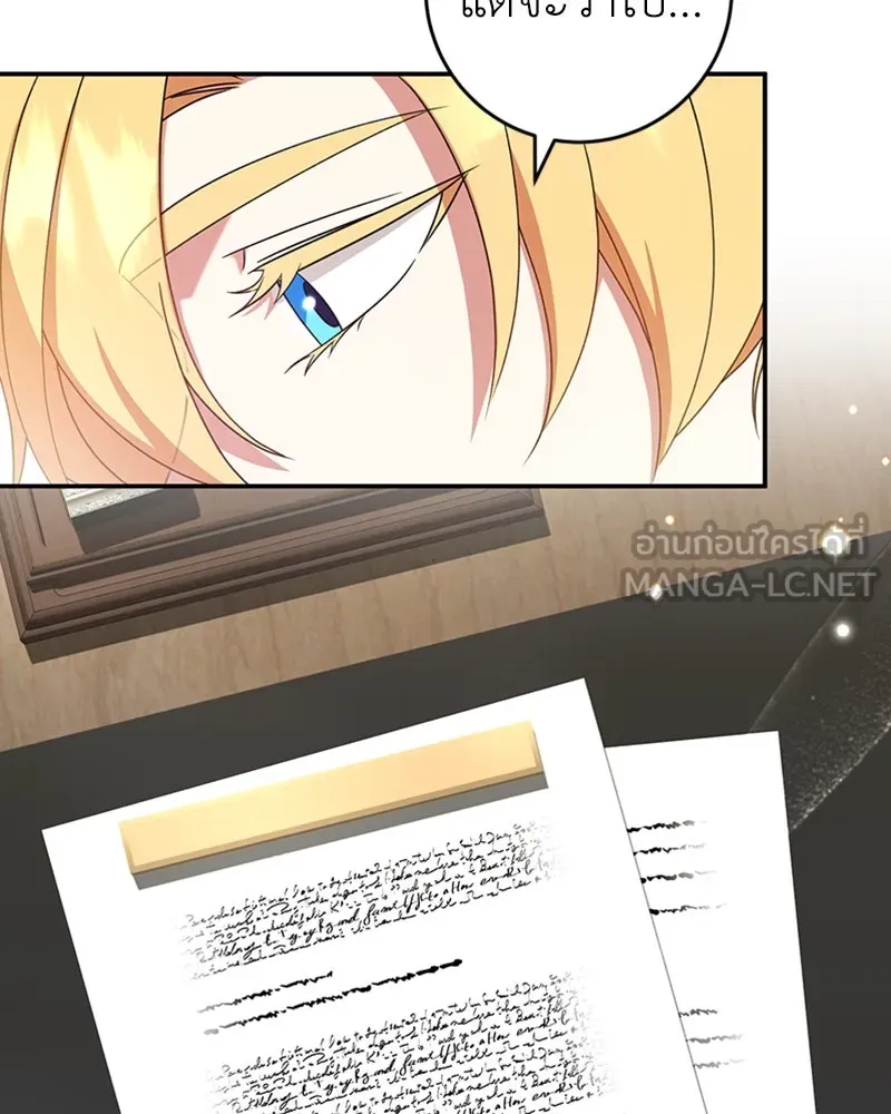 ภารกิจไล่ตามลุค บีเชล ตอนที่ 26 รูปที่ 24