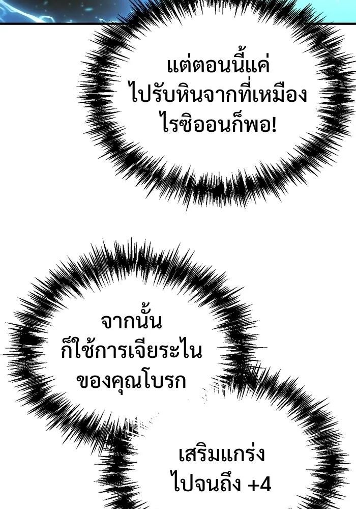 โกดังลับหลังโลกแตก ตอนที่ 75 รูปที่ 104