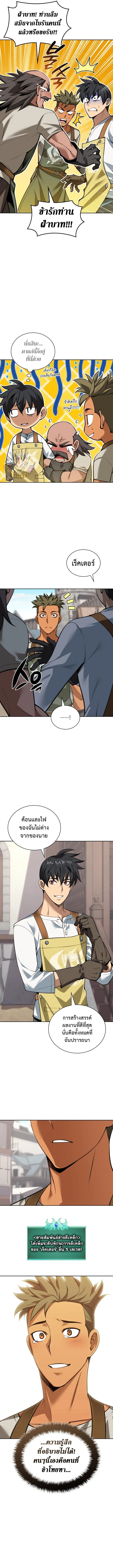 Overgeared จ_าวแห_งย_ทธภ_ณฑ_ ตอนที่ ตอนที่ 298 รูปที่ 19