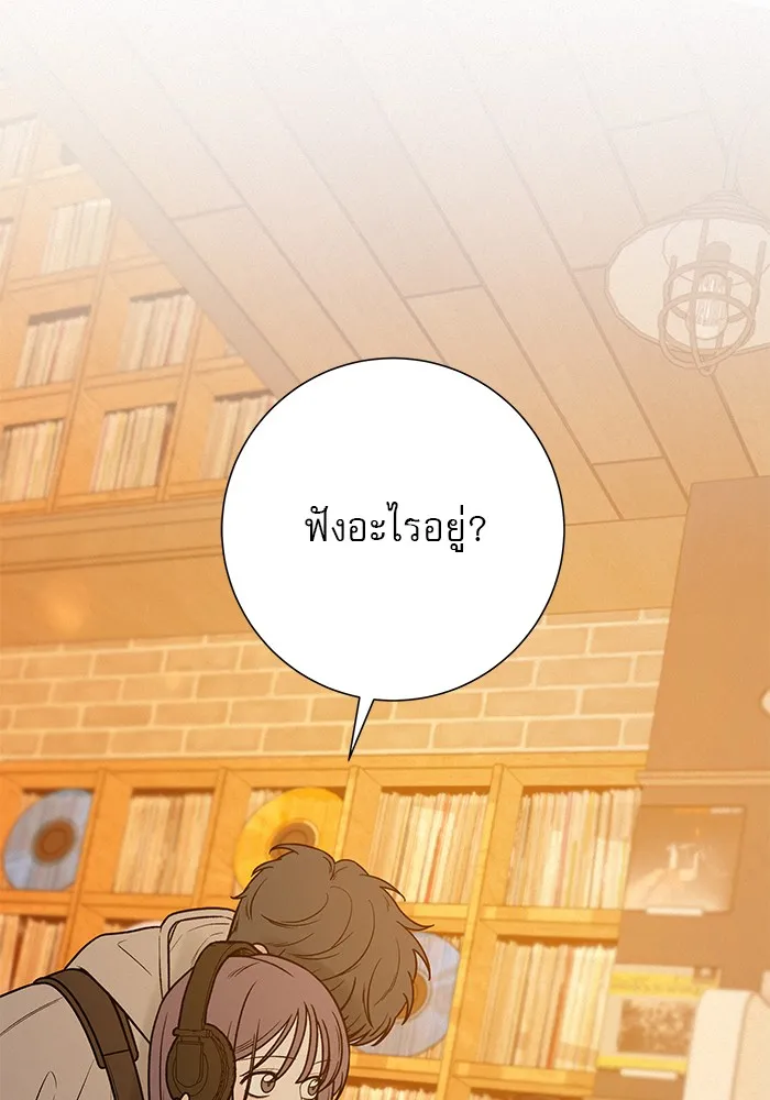 ปฏิบัติการรักวุ่นหัวใจ ตอนที่ 46 รูปที่ 89