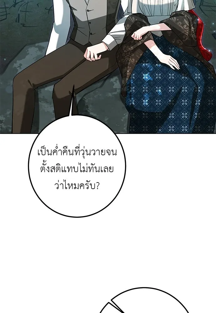 บุปผาลบคมดาบ ตอนที่ 73 รูปที่ 20