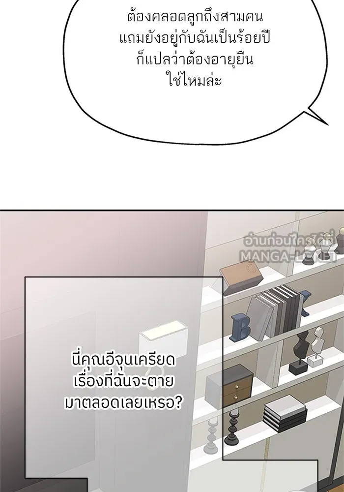 สลับรัก สลับชะตา ตอนที่ 73 รูปที่ 6