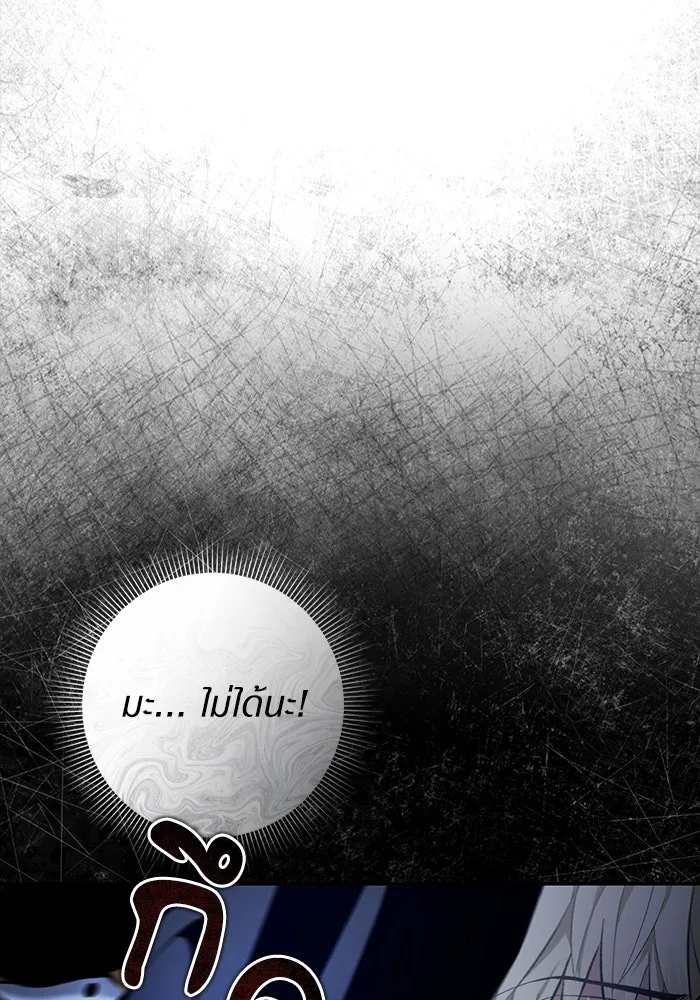 เชื่อเถอะ ฉันเป็นฮันเตอร์ห่วยแตก ตอนที่ 18 รูปที่ 59