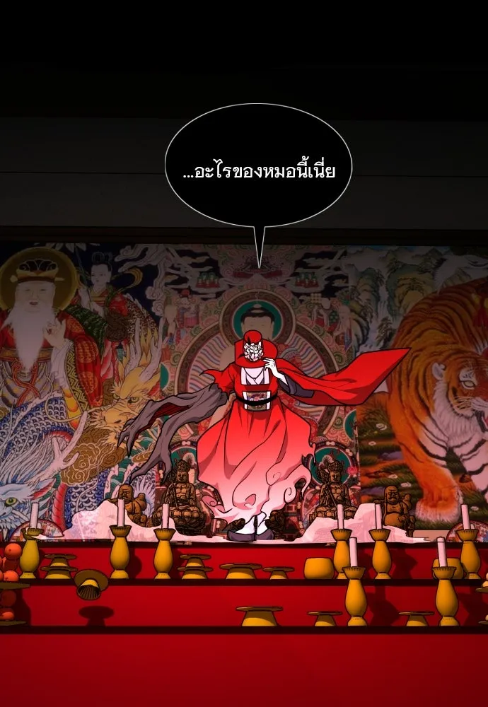 JAKDU ตอนที่ 14 รูปที่ 49