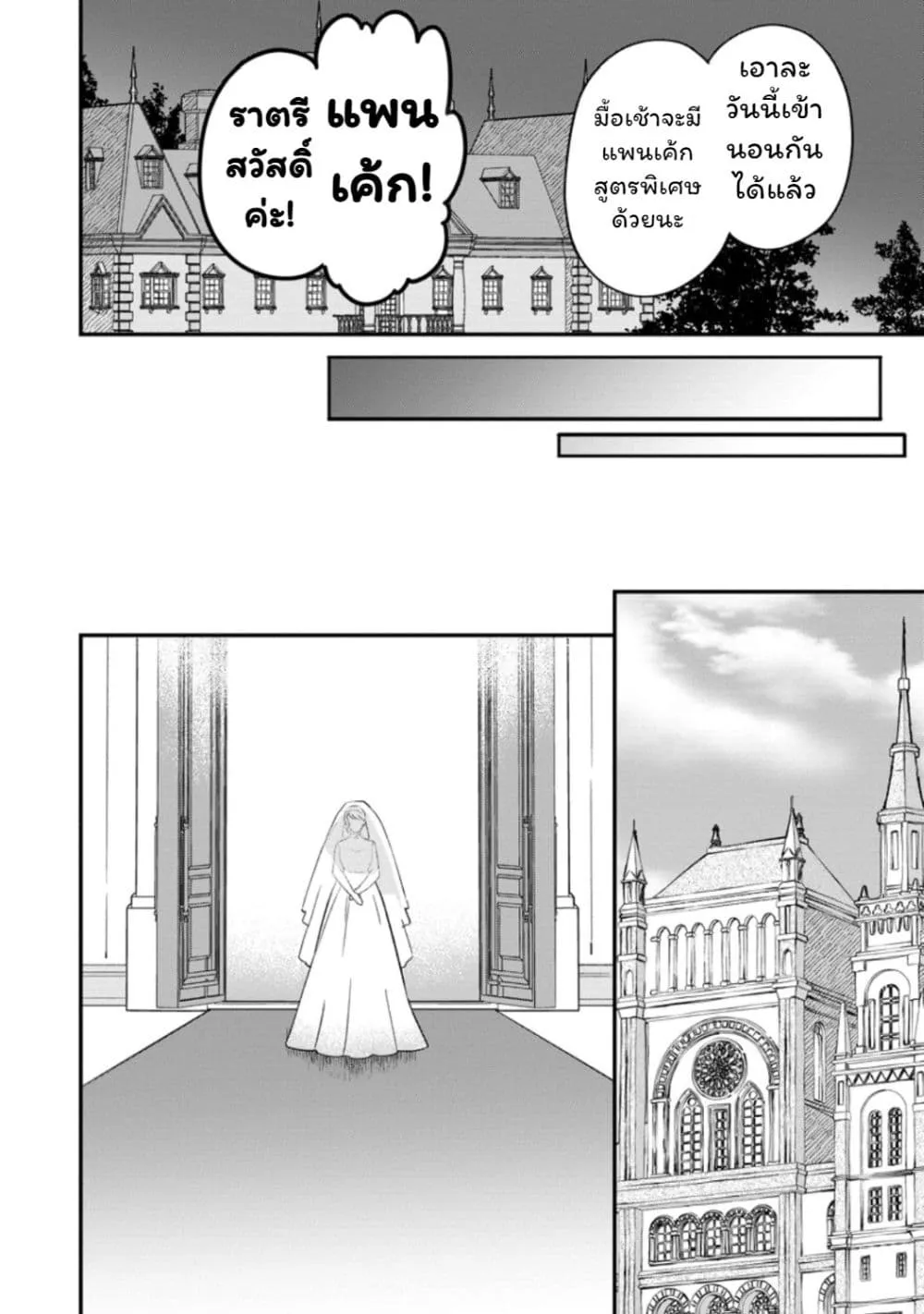 Manga-lc-com อ่านมังงะ อ่านการ์ตูน ออนไลน์ ฟรี Aisanai to Iwaremashite mo Moto Maou no Hakushaku Reijou wa  ตอนที่ 1 2 3 4 5 6 7 8 9 10 11 12 13 14 ฟรี ไม่มีโฆษณา Manga-lc - อ่าน มังงะ อ่าน การ์ตูน ออนไลน์ อ่านมังงะ ฟรี
