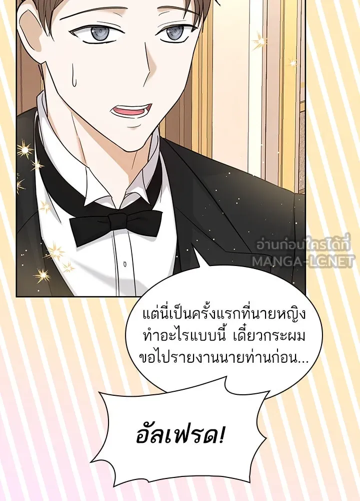 อดีตภรรยาของพระเอกหนุ่มจอมคลั่งรัก ตอนที่ 12 รูปที่ 54
