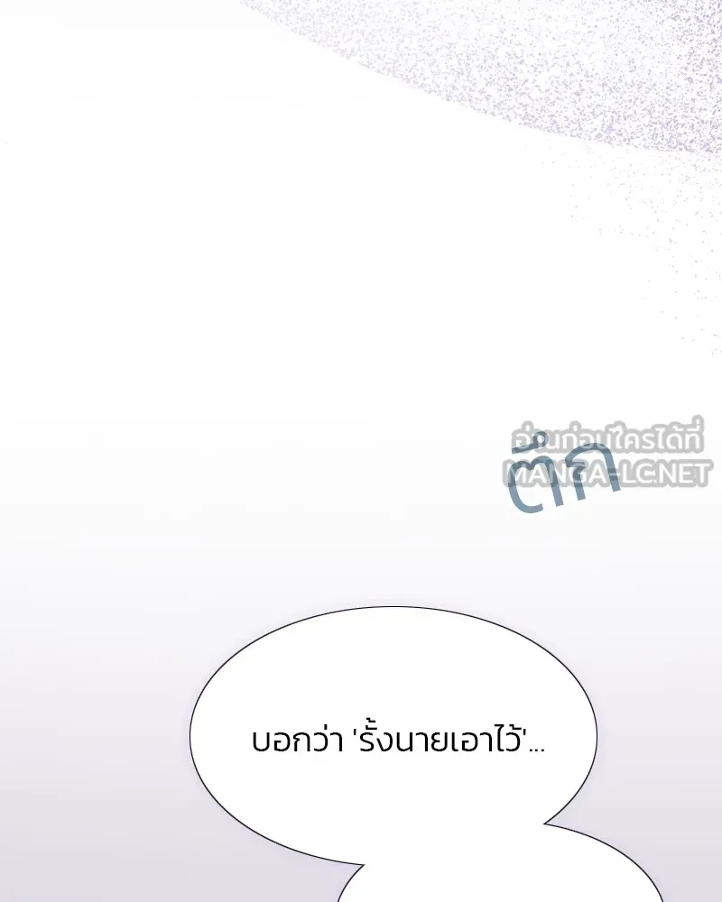 เซเรน่า ตอนที่ 25 รูปที่ 87