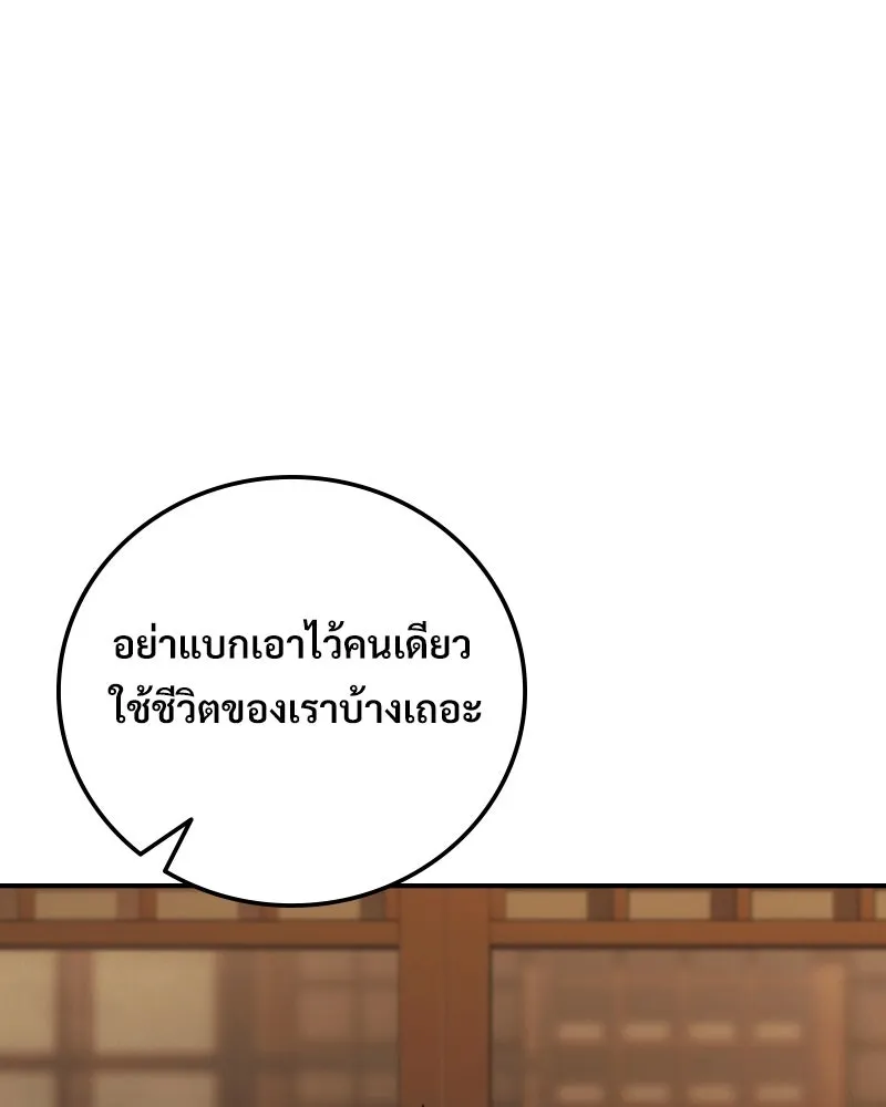 บอกมาค่าตัวเท่าไหร่ ตอนที่ 32 รูปที่ 175