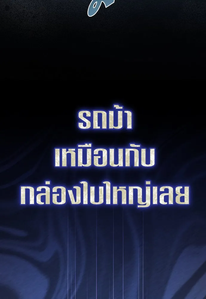 ชิงชีวิตพลิกลิขิตชะตา ตอนที่ 195. เรื่องราวภายในกล่อง(1) รูปที่ 101