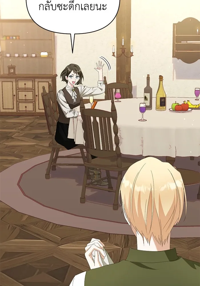 ชีวิตใหม่ในตระกูลมือสังหาร ตอนที่ 64 รูปที่ 4