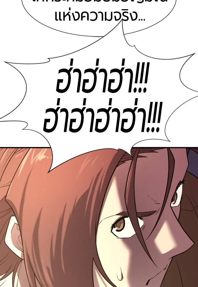 ยอดสถาปนิกผู้พิทักษ์อาณาจักร ตอนที่ 126 รูปที่ 68