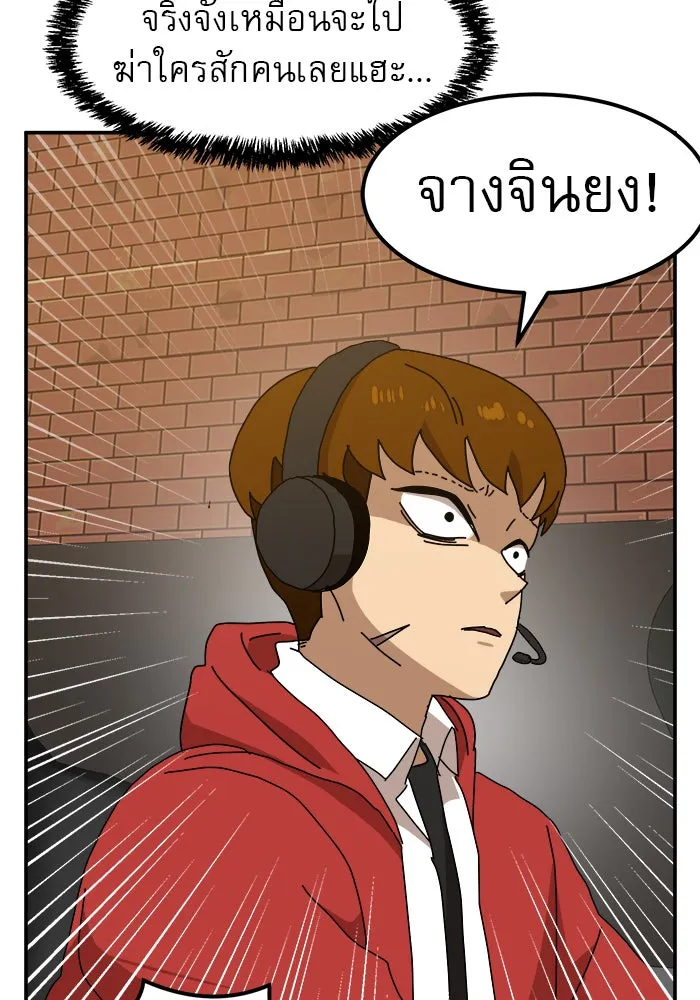 Double Click ตอนที่ 22 รูปที่ 139