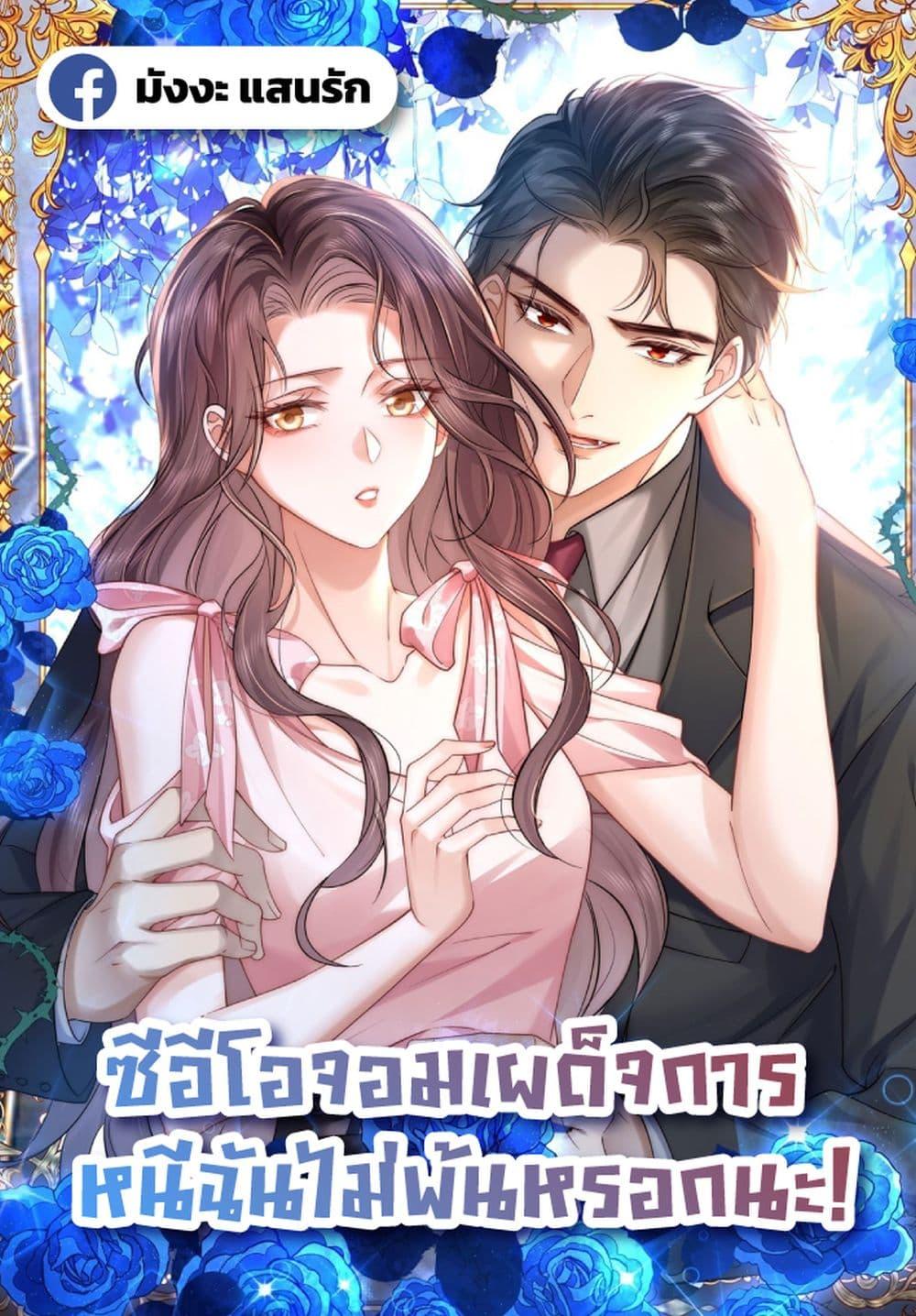 Manga-lc-com อ่านมังงะ อ่านการ์ตูน ออนไลน์ ฟรี BossyPresident ตอนที่ 1 2 3 4 5 6 7 8 9 10 11 12 13 14 ฟรี ไม่มีโฆษณา Manga-lc - อ่าน มังงะ อ่าน การ์ตูน ออนไลน์ อ่านมังงะ ฟรี