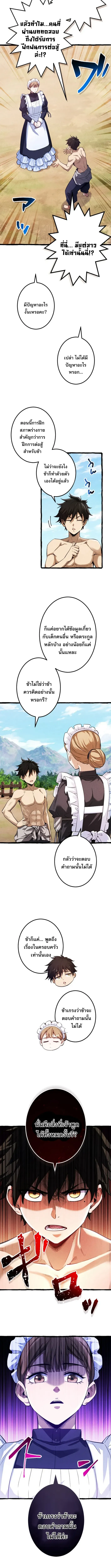 Return of the First Patriarch_ The Strongest Reincarnates into His Descendant 1000 Years Later การกล_บมาของบรรพชนร_นแรก_ จอมย_ทธ_ผ_แข_งแกร_งท_ส_ดกล_บชาต_มาเก_ดเป_นทายาทในอ_กพ_นป_ต_อมา ตอนที่ ตอนที่ 2 รูปที่ 7