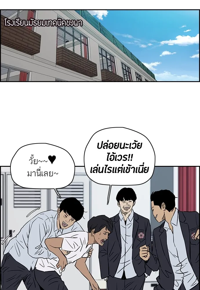 ปั่นสู้ฝันbrWind Breaker ตอนที่ 2 รูปที่ 20