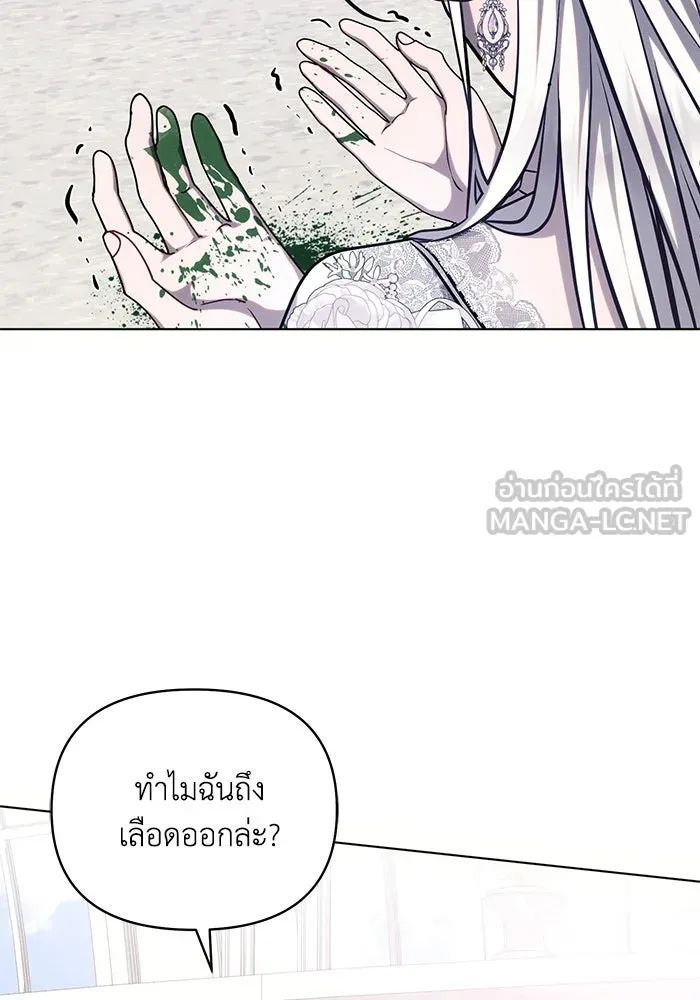 แอชสตาร์ต ตอนที่ 66 รูปที่ 63