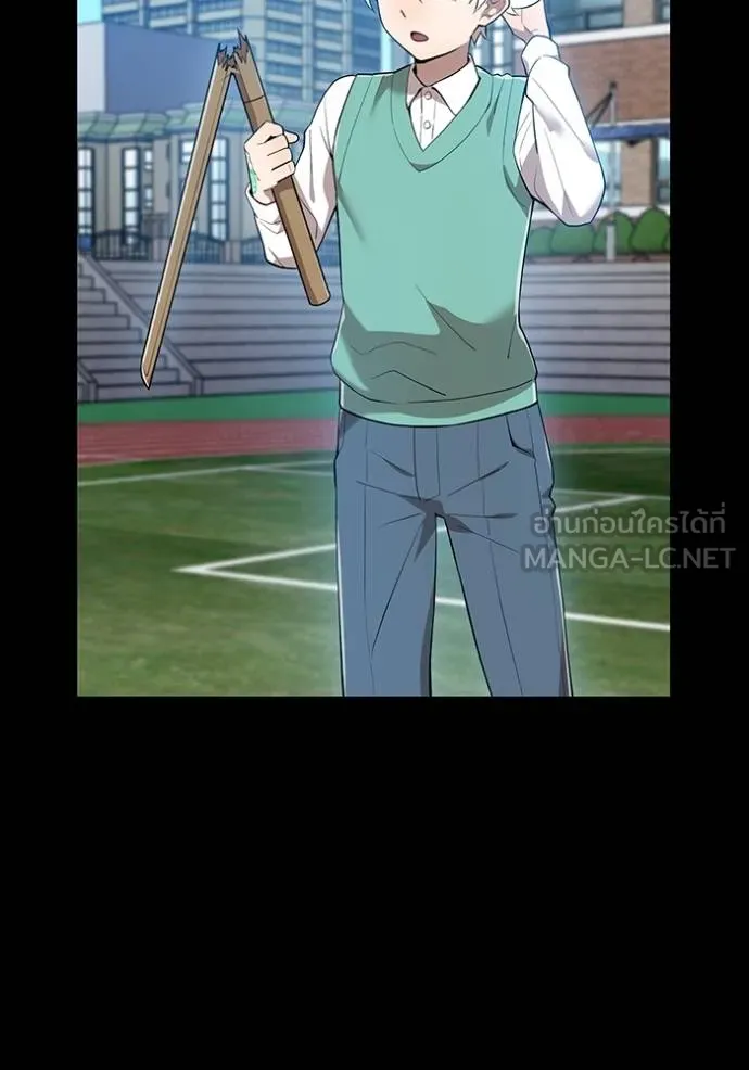 ฮันเตอร์สกิลโกง ตอนที่ 25 รูปที่ 3