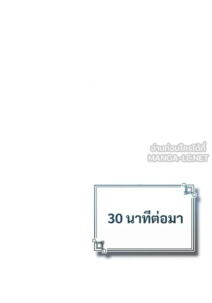 ศาสตราจารย์จำเป็น ตอนที่ 89 รูปที่ 71