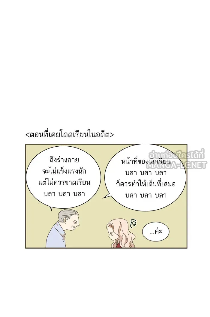 ฉันมันร้าย หรือเพราะโลกไม่น่ารัก ตอนที่ 7 รูปที่ 69