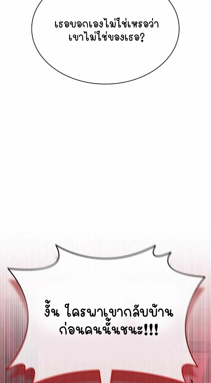 Part-Time Grim Reaper ตอนที่ ตอนที่ 32 รูปที่ 118