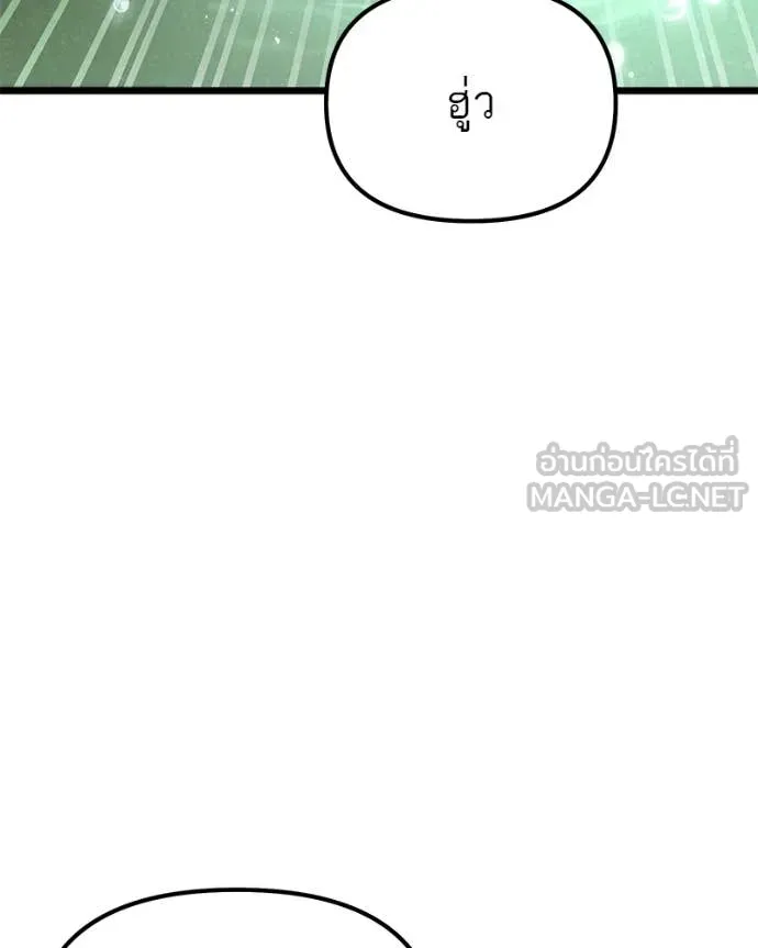 โทษที พื้นที่นี้ ตอนที่ 63 รูปที่ 88
