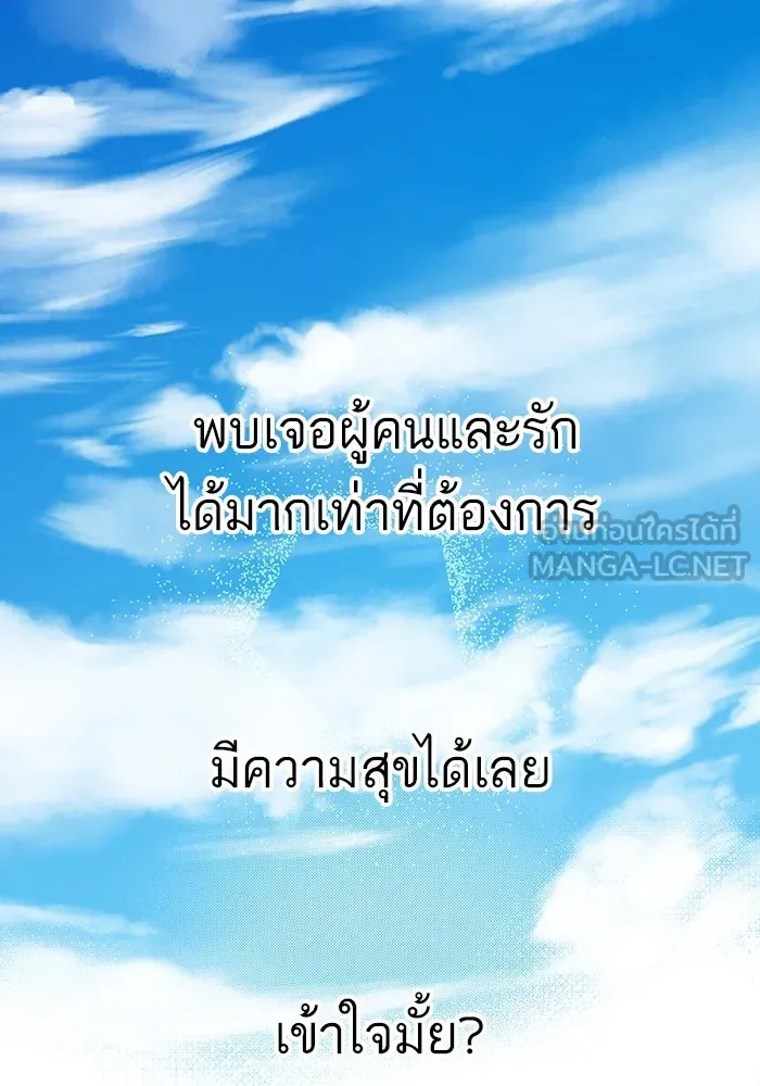 ฉันมันร้าย หรือเพราะโลกไม่น่ารัก ตอนที่ 145 รูปที่ 81