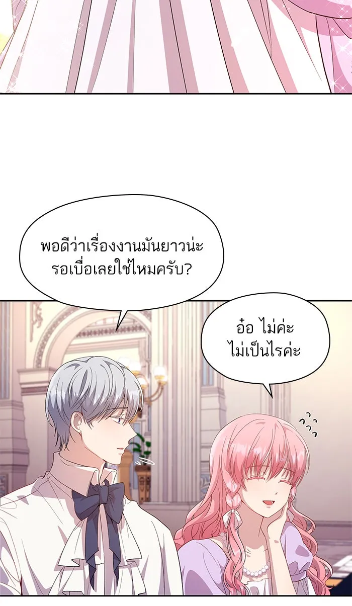 หวานใจสุดโหดโหมดเชื่อง ตอนที่ 17 รูปที่ 23