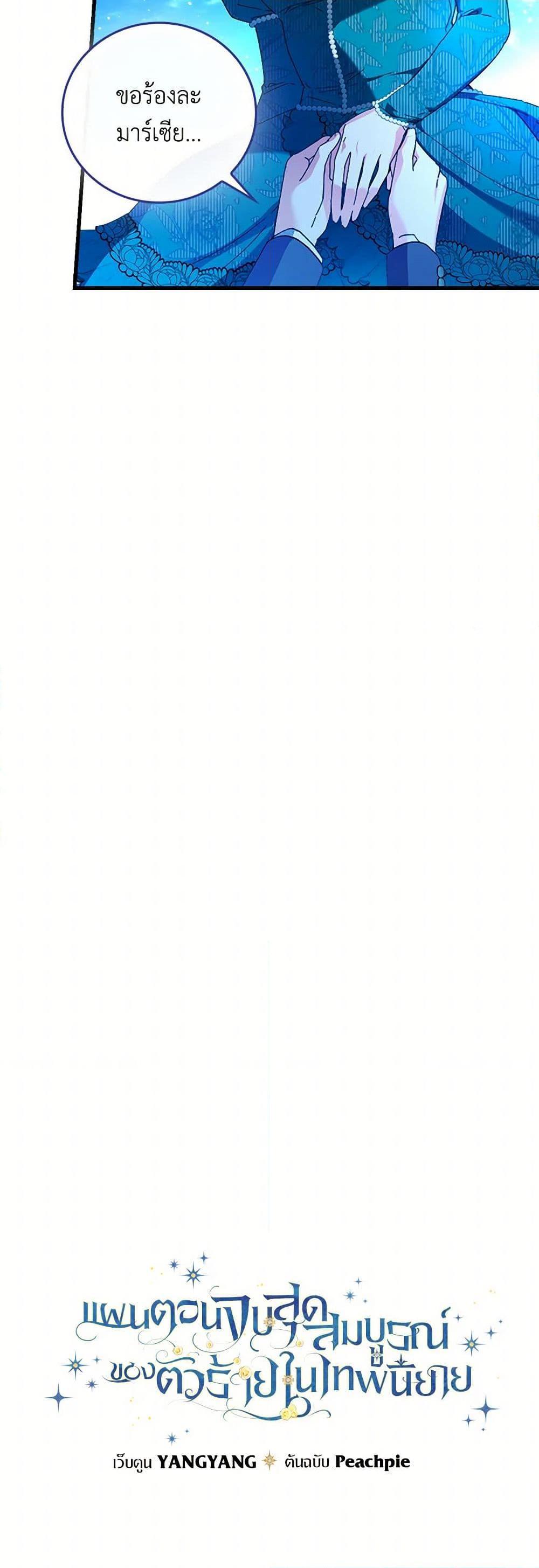 Manga-lc-com อ่านมังงะ อ่านการ์ตูน ออนไลน์ ฟรี The Perfect Plan for a Fairy-Tale Ending ตอนที่ 1 2 3 4 5 6 7 8 9 10 11 12 13 14 ฟรี ไม่มีโฆษณา Manga-lc - อ่าน มังงะ อ่าน การ์ตูน ออนไลน์ อ่านมังงะ ฟรี