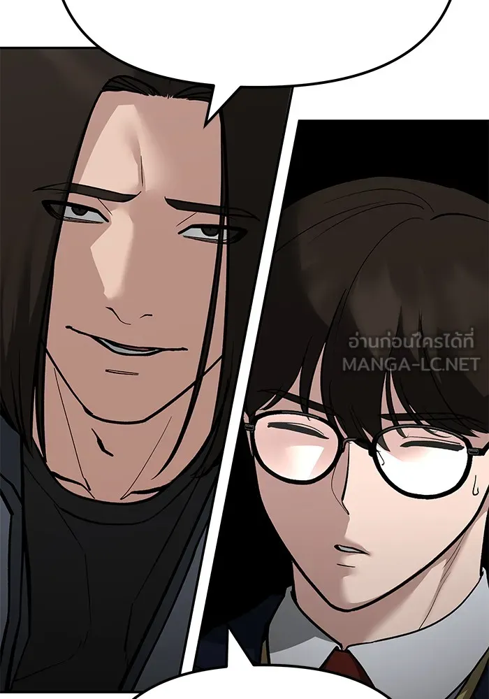 เลวฟาดเลว ตอนที่ 115 รูปที่ 90