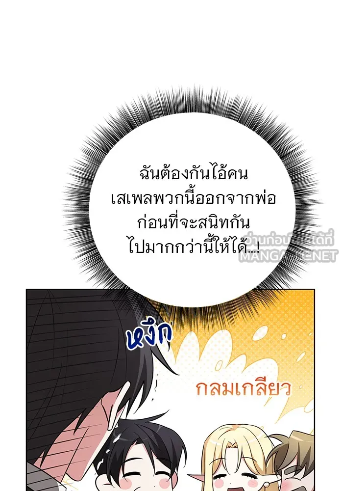 อะคาเดมีนี้เห็นทีจะเจ๊ง ตอนที่ 10 รูปที่ 45