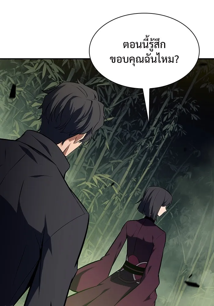 ผู้เล่นหน้าใหม่เลเวลแมกซ์ ตอนที่ 131 ถามตอบ รูปที่ 10