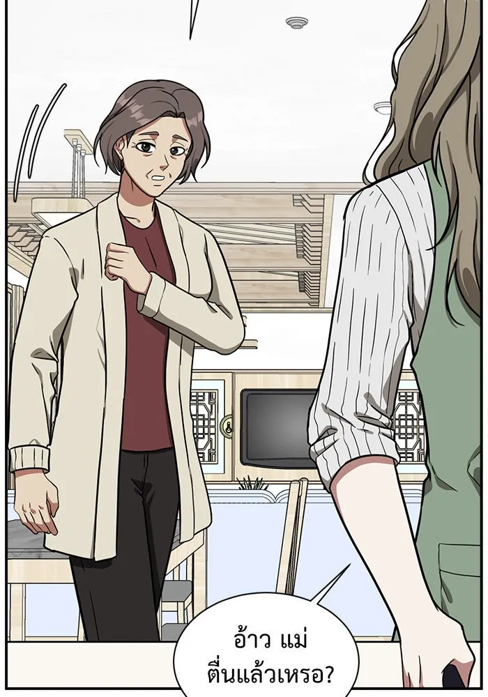 ช่วยเปลี่ยนฉันที ตอนที่ 58. ยอมินซอ 8 รูปที่ 125