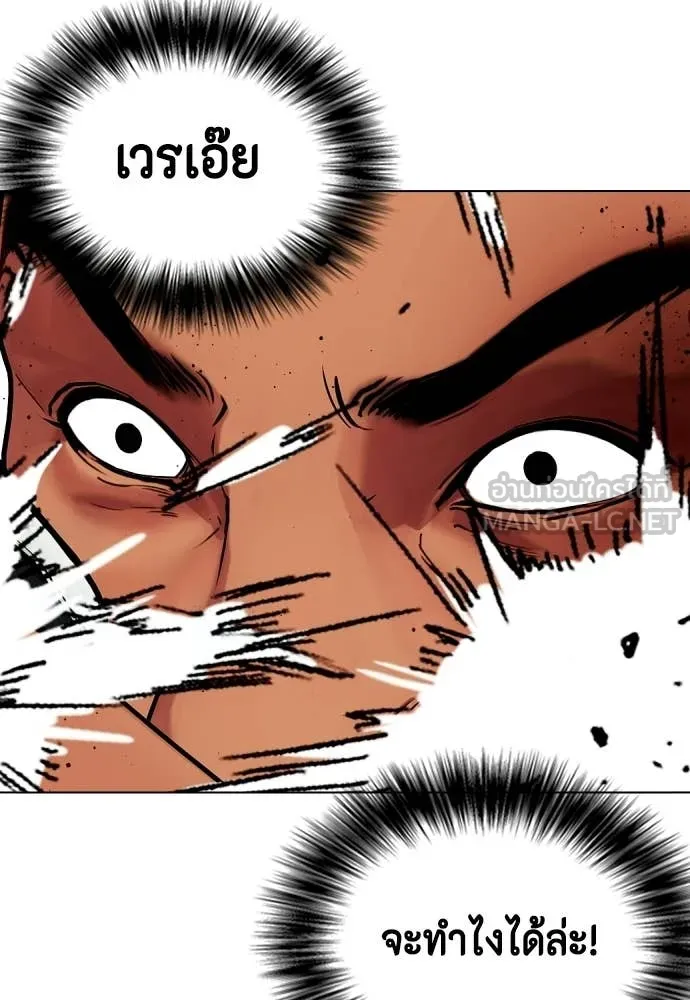 หมาหัวเน่า ตอนที่ 145 รูปที่ 43