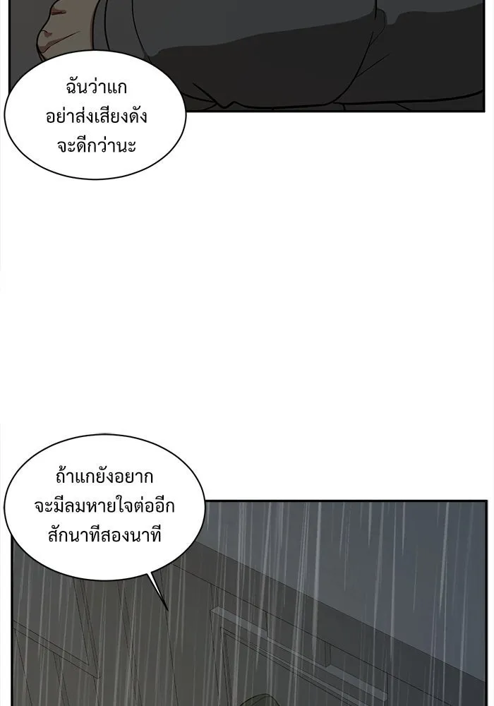 ช่วยเปลี่ยนฉันที ตอนที่ 40. แบซอนจู 6 รูปที่ 92