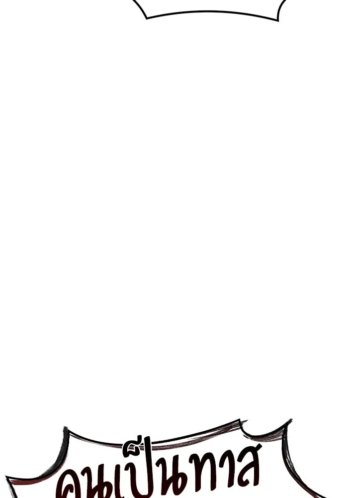 ครัวจอมเวท ตอนที่ 56 รูปที่ 97