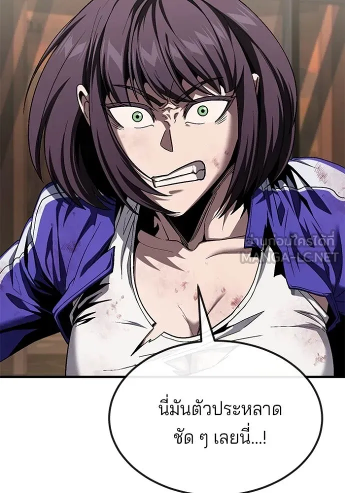 สนิมเชือดเลือดสาด ตอนที่ 45 รูปที่ 123