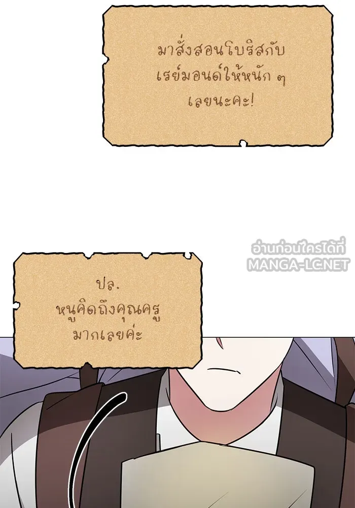 อะคาเดมีนี้เห็นทีจะเจ๊ง ตอนที่ 38 รูปที่ 6