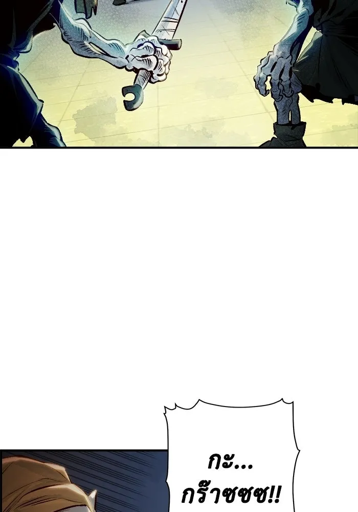 The Lone Necromancer ตอนที่ 2 รูปที่ 106