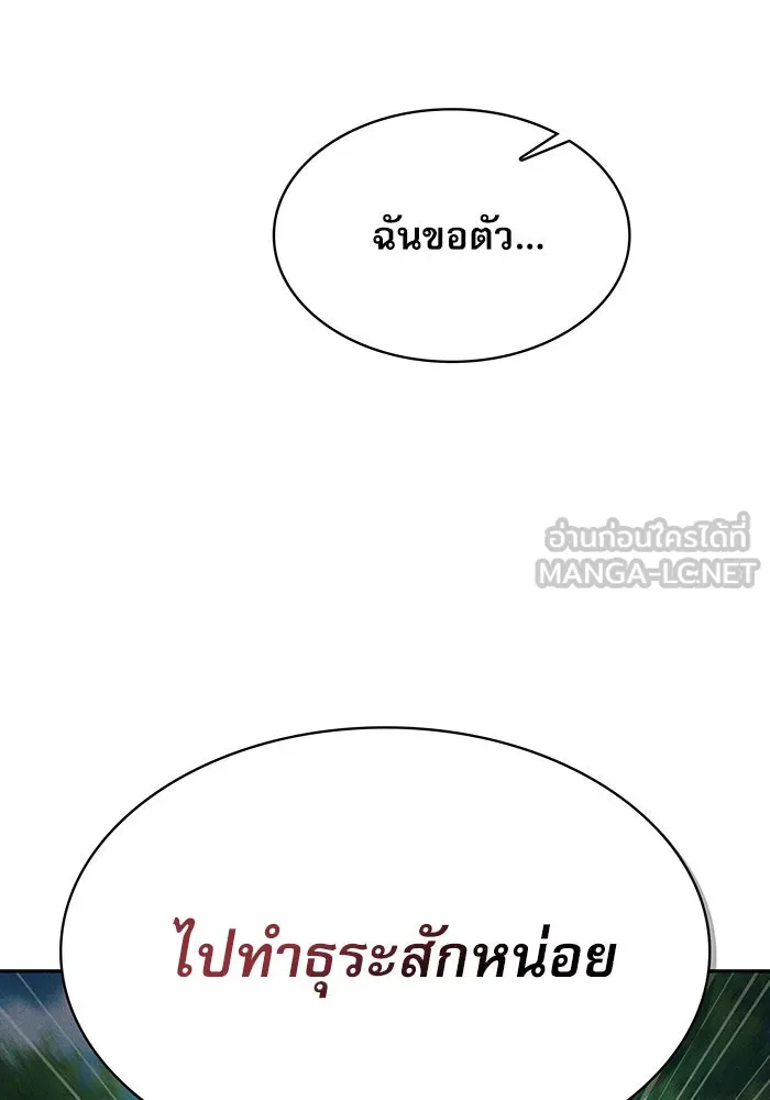 นักดาบอัจฉริยะจากอะคาเดมี ตอนที่ 14 รูปที่ 45